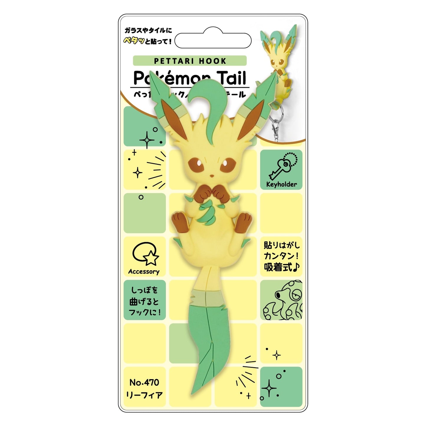 Pokemon Schlüsselhalter - Folipurba 1x (Pokemon Center Exklusiv)