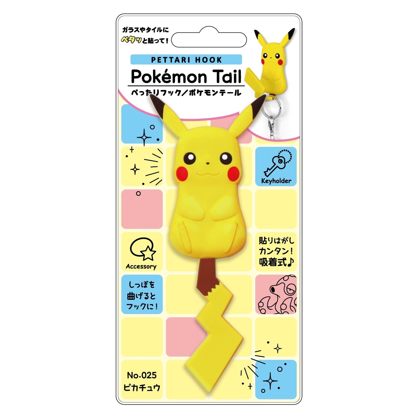 Pokemon Schlüsselhalter - Pikachu 1x (Pokemon Center Exklusiv)