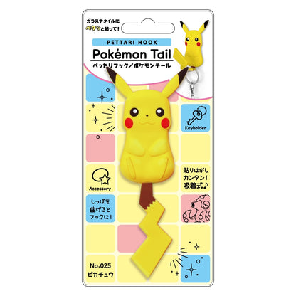 Pokemon Schlüsselhalter - Pikachu 1x (Pokemon Center Exklusiv)