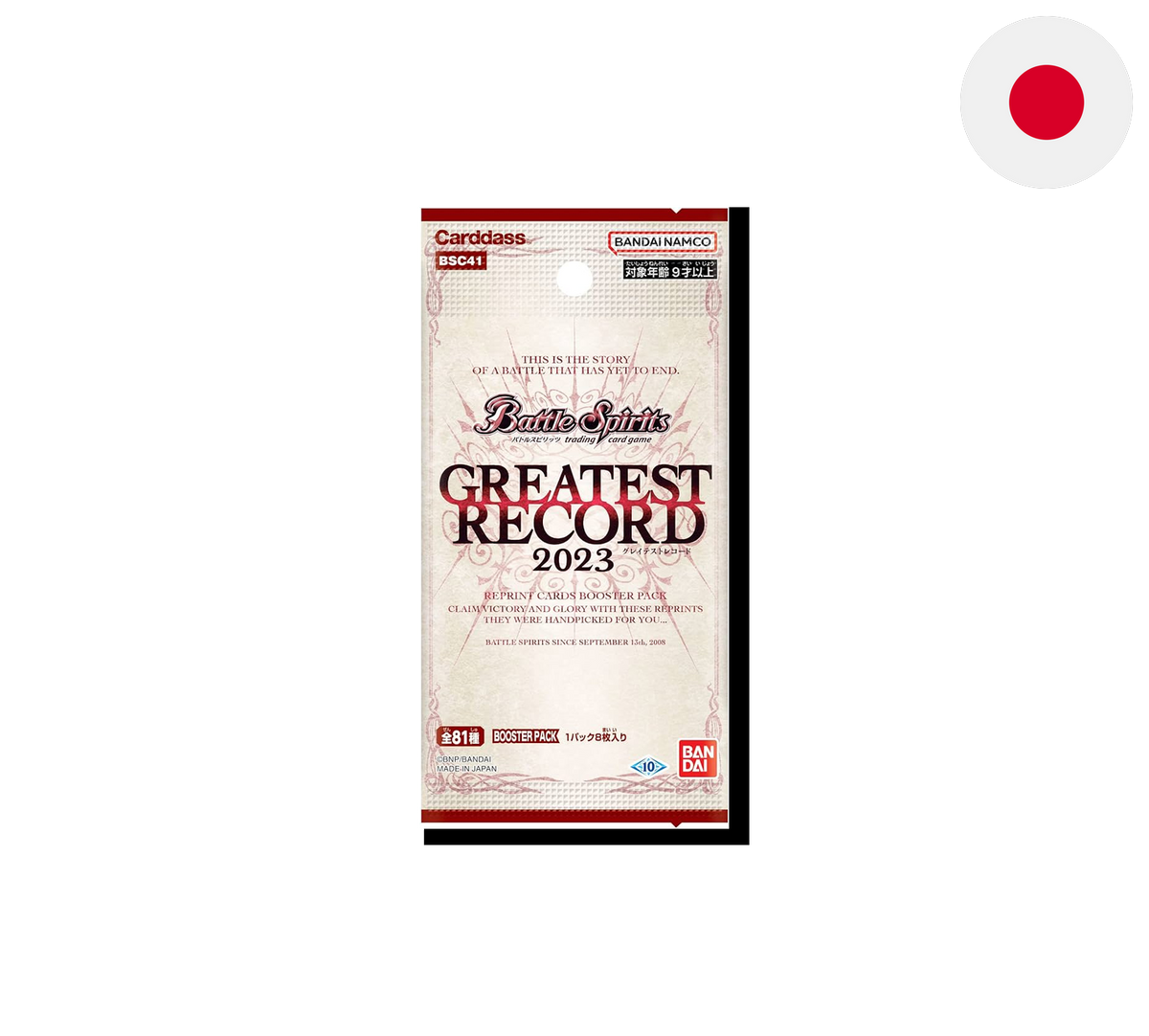 Battle Spirits -Greatest Record 2023 BSC41 - Booster [JAP]