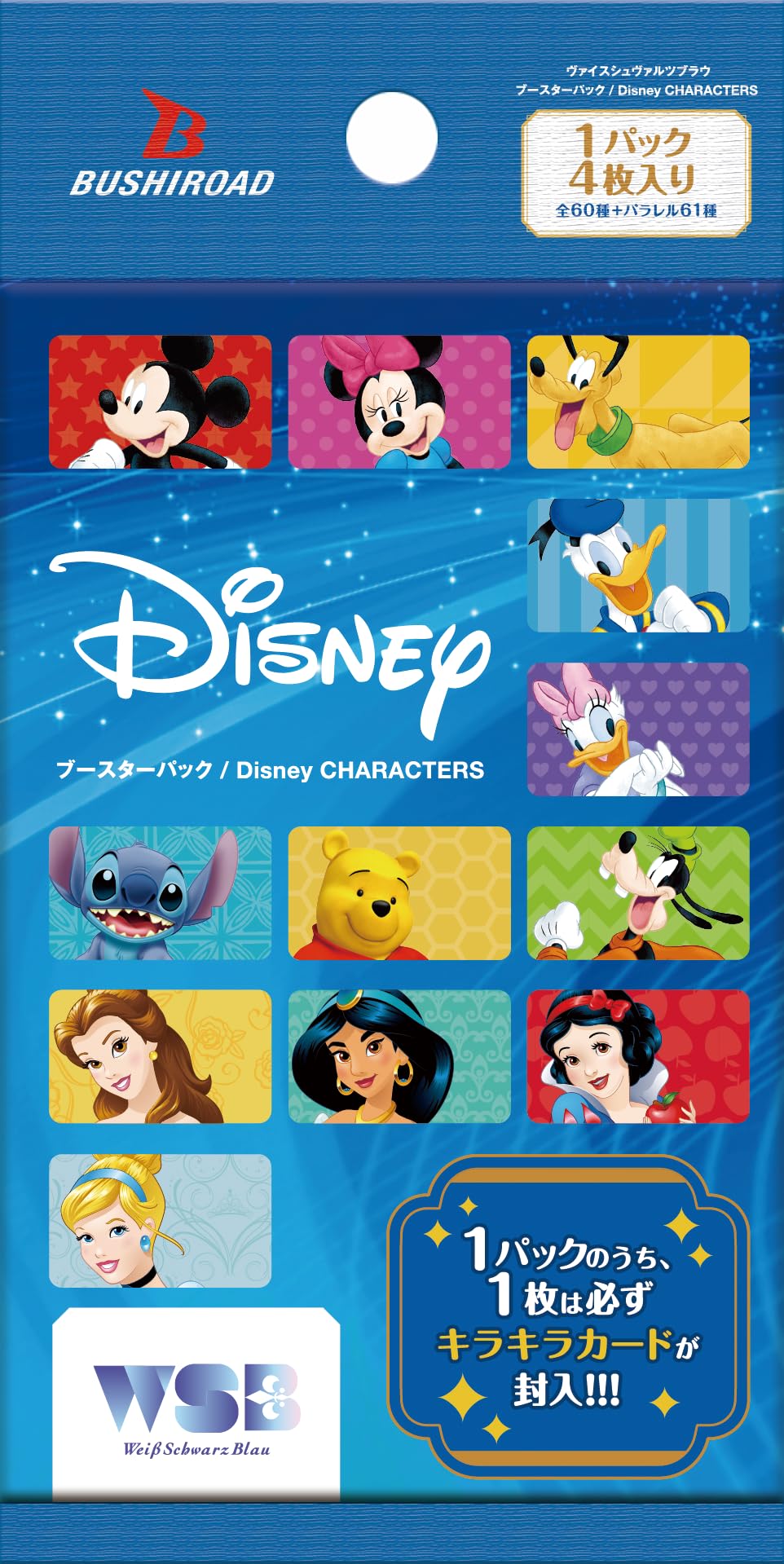 Weiß Schwarz Blau: Disney Characters - Booster [JAP]