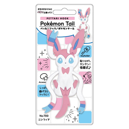 Pokemon Schlüsselhalter - Feelinara 1x (Pokemon Center Exklusiv)