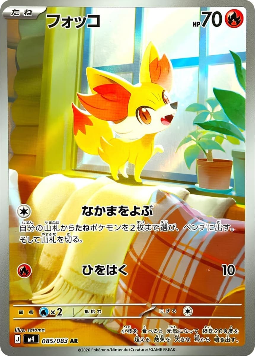 Pokemon TCG: Mega Entwicklung - Wachsendes Chaos - Top Trainer Box [DE] (Preorder/Release Date: 22.05.2026)