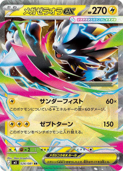 Pokemon TCG: Mega Forces Tin-Box (ver. Sorten) [DE]