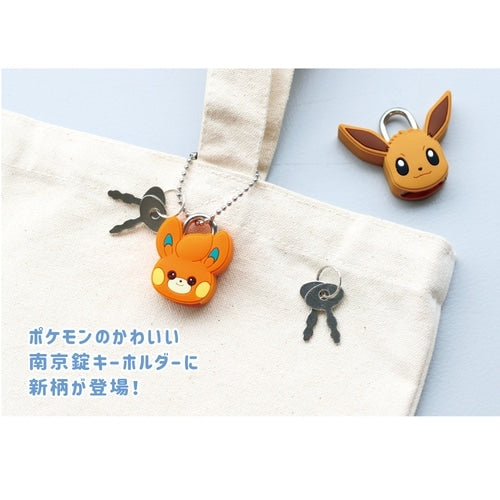 Pokemon Schlüsselanhänger/Vorhängeschloss - Mimigma 1x (Pokemon Center Exklusiv)