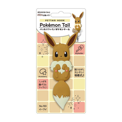 Pokemon Schlüsselhalter - Evoli 1x (Pokemon Center Exklusiv)