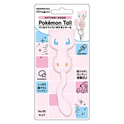 Pokemon Schlüsselhalter - Mew 1x (Pokemon Center Exklusiv)